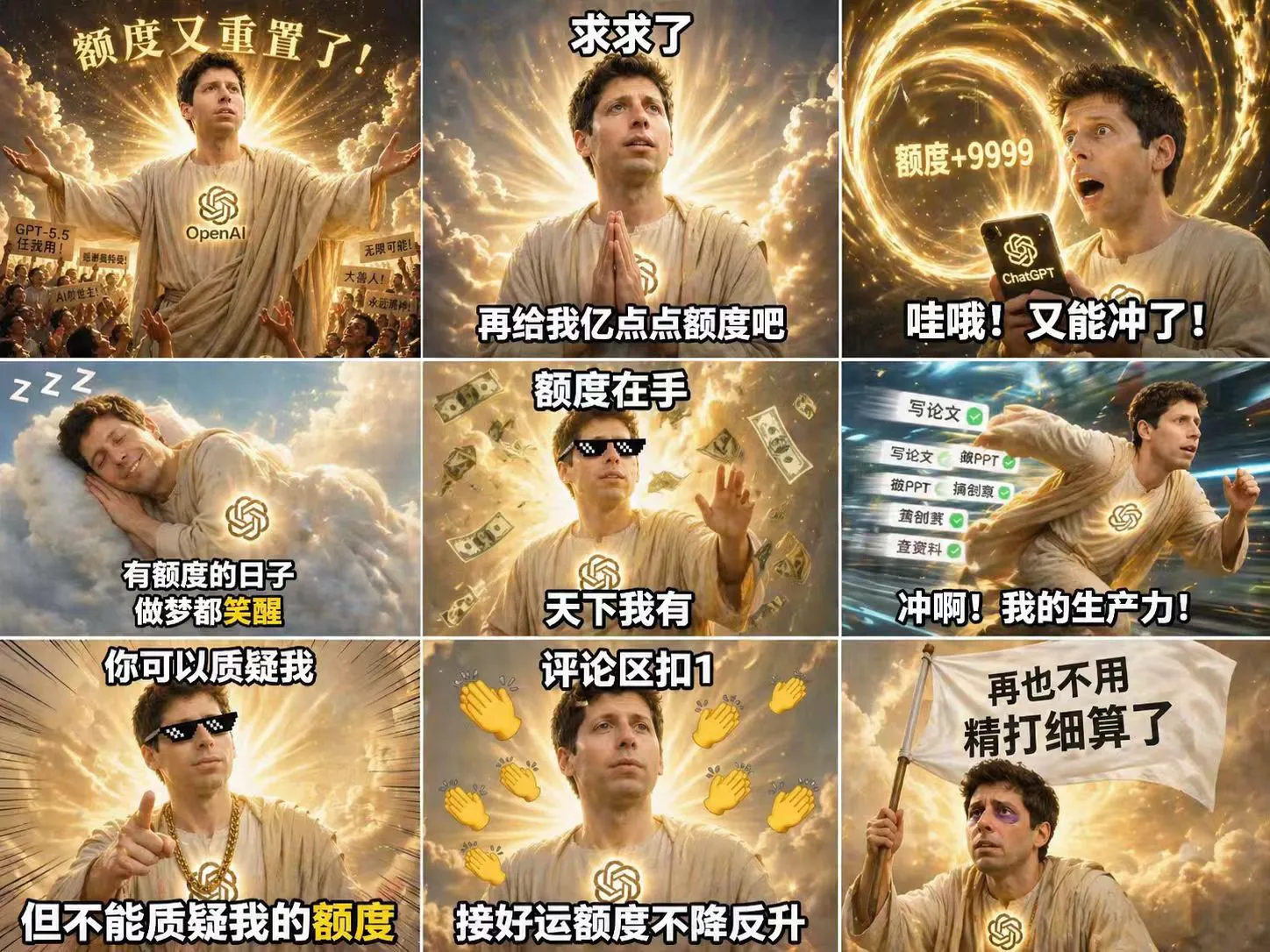 [快讯]ChatGPT又重置了，而且短期内还会重置